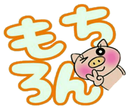 Very convenient! Very simple! 6 [Pig] sticker #14167341