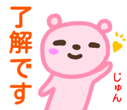 name sticker jun sticker #14167442