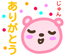 name sticker jun sticker #14167446