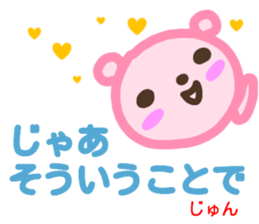 name sticker jun sticker #14167455