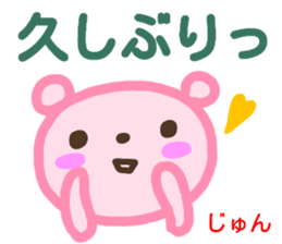 name sticker jun sticker #14167458