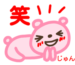 name sticker jun sticker #14167461