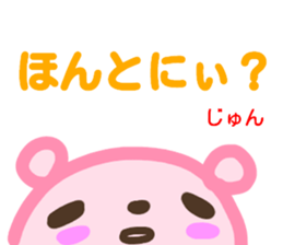 name sticker jun sticker #14167467