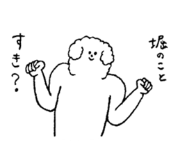 White fluffy dog's name is Hori sticker #14167512