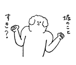 White fluffy dog's name is Hori sticker #14167512