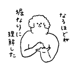 White fluffy dog's name is Hori sticker #14167514