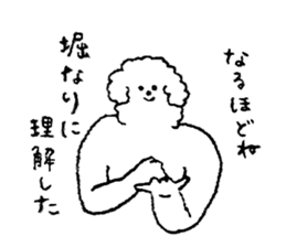 White fluffy dog's name is Hori sticker #14167514