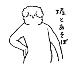 White fluffy dog's name is Hori sticker #14167526