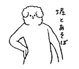 White fluffy dog's name is Hori sticker #14167526