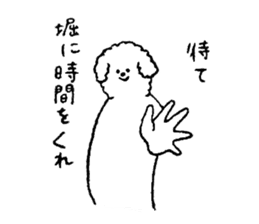 White fluffy dog's name is Hori sticker #14167528