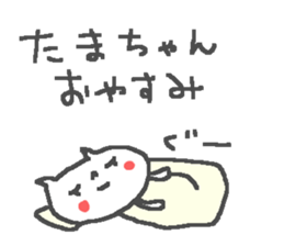 Tama cute cat stickers! sticker #14167556