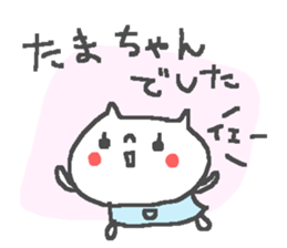 Tama cute cat stickers! sticker #14167557