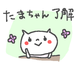 Tama cute cat stickers! sticker #14167559