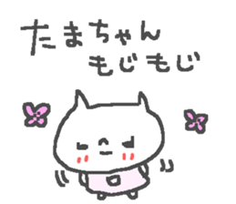 Tama cute cat stickers! sticker #14167562