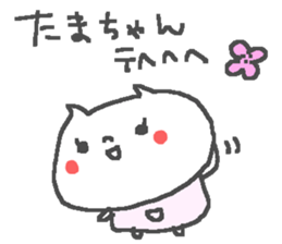 Tama cute cat stickers! sticker #14167563