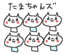 Tama cute cat stickers! sticker #14167565