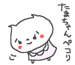 Tama cute cat stickers! sticker #14167566