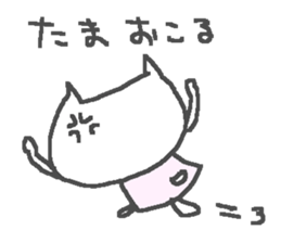 Tama cute cat stickers! sticker #14167572