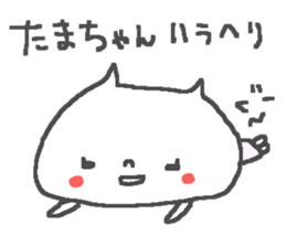 Tama cute cat stickers! sticker #14167573