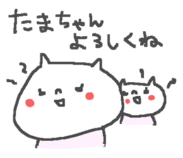 Tama cute cat stickers! sticker #14167574