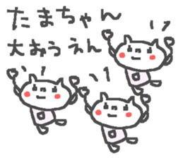 Tama cute cat stickers! sticker #14167575