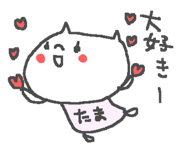 Tama cute cat stickers! sticker #14167576