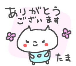 Tama cute cat stickers! sticker #14167577