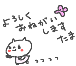 Tama cute cat stickers! sticker #14167580