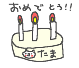 Tama cute cat stickers! sticker #14167582