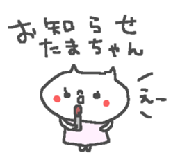 Tama cute cat stickers! sticker #14167584
