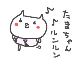 Tama cute cat stickers! sticker #14167588
