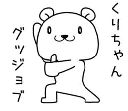 kurichan send Sticker sticker #14167647