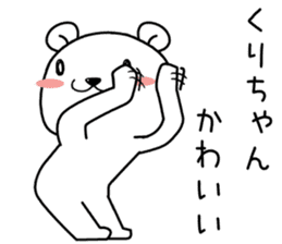 kurichan send Sticker sticker #14167658