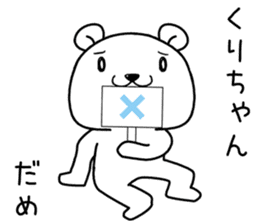 kurichan send Sticker sticker #14167671