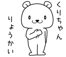 kurichan send Sticker sticker #14167673