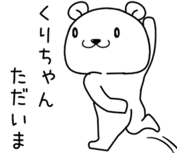 kurichan send Sticker sticker #14167681