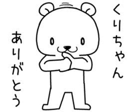 kurichan send Sticker sticker #14167683