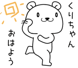 kurichan send Sticker sticker #14167684