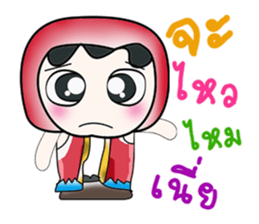 Hello! My name is Kubo. sticker #14167696