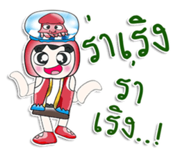 ..Mr. Kubo.. love squid.. sticker #14167729