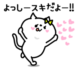 YOSSHII STICKER sticker #14167808