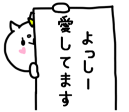 YOSSHII STICKER sticker #14167817