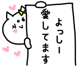 YOSSHII STICKER sticker #14167818