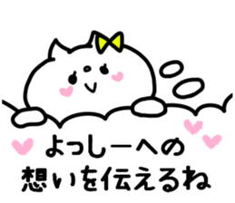 YOSSHII STICKER sticker #14167820