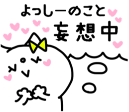 YOSSHII STICKER sticker #14167822