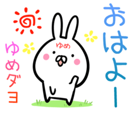 Yume Sticker! sticker #14168014