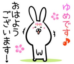 Yume Sticker! sticker #14168015