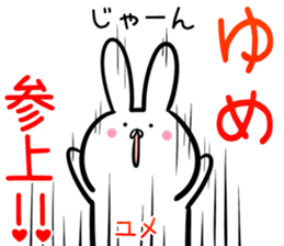 Yume Sticker! sticker #14168019