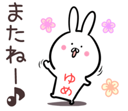 Yume Sticker! sticker #14168021