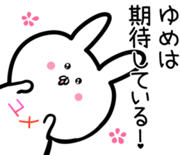 Yume Sticker! sticker #14168028